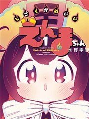 魔法俏佳人 魔法体系